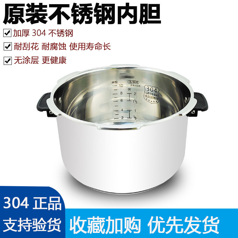 适用美的电压力锅内胆304不锈钢13SS505A/MY-5077P内锅5升IH配件