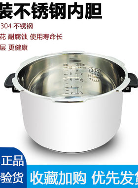 适用美的电压力锅内胆304不锈钢13SS505A/MY-5077P内锅5升IH配件