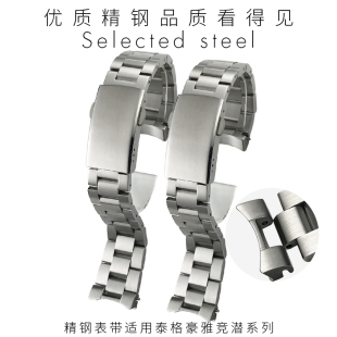 适用豪雅竞潜300手表配件不锈钢表带凹口钢带钢链金属男21.5mm