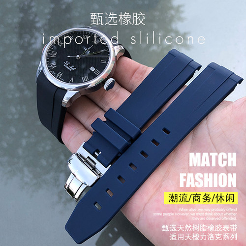 天梭力洛克杜鲁尔橡胶表带