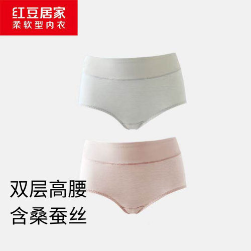 红豆女真丝高腰提臀内裤女生裤头