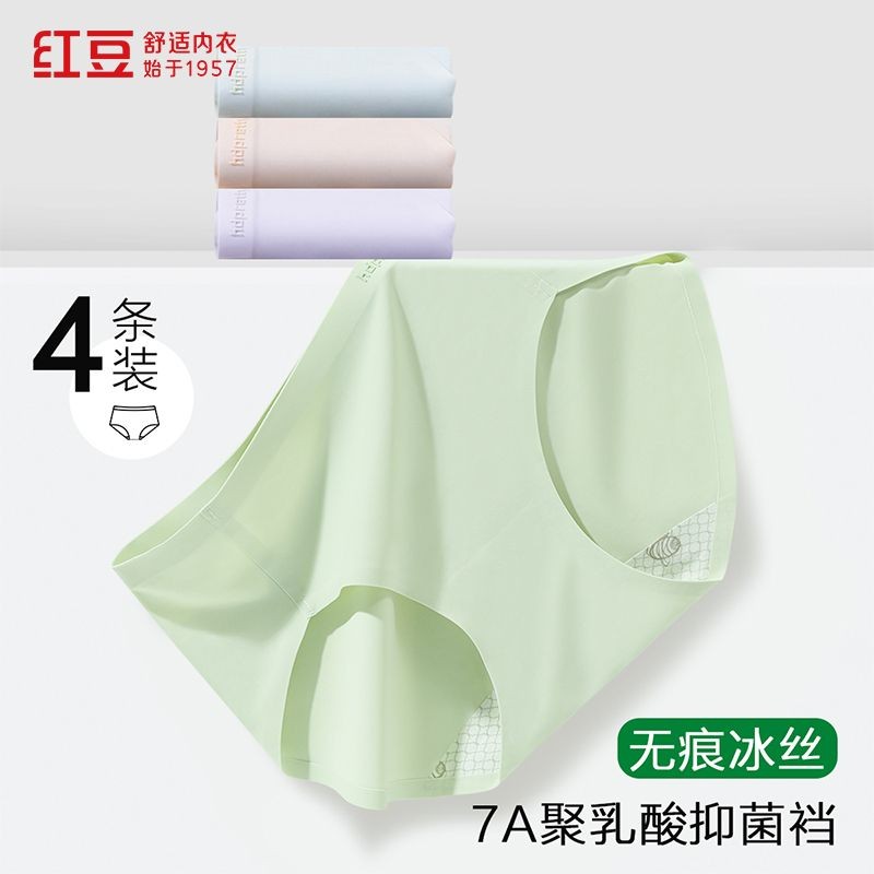 【门店同款】红豆7A级桑蚕丝聚乳酸抑菌夏季女士无痕冰丝三角内裤