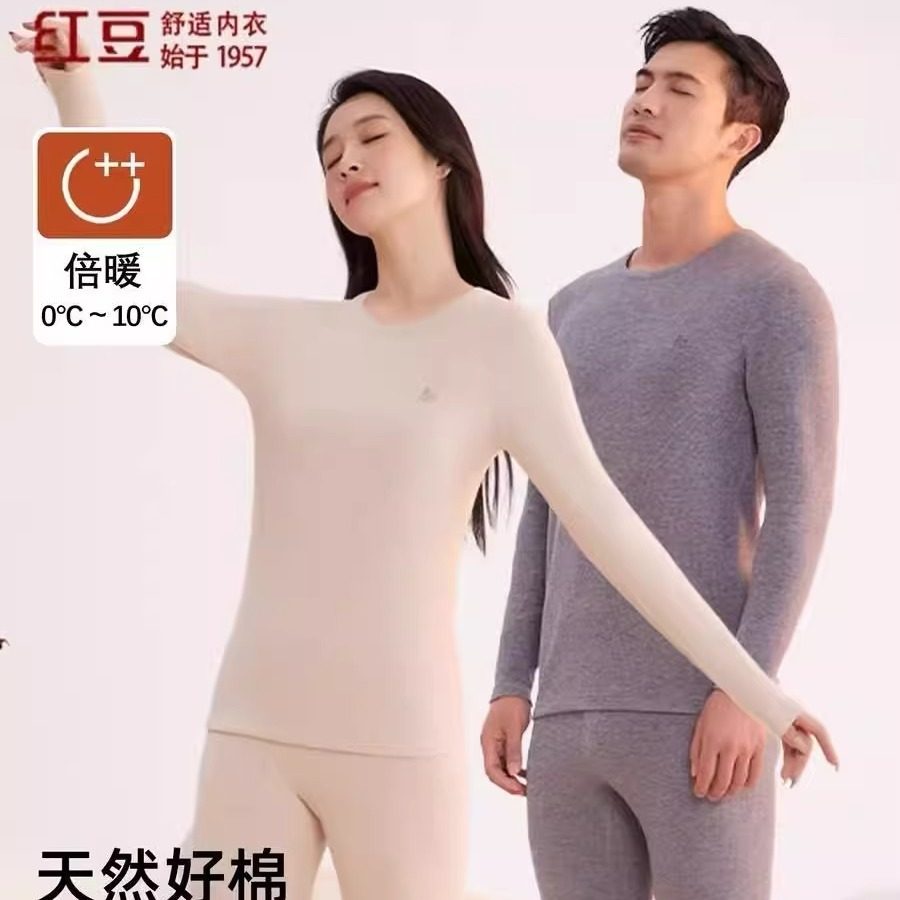 【专柜同款】红豆保暖内衣男女士秋冬打底棉毛衫纯棉秋衣秋裤内穿