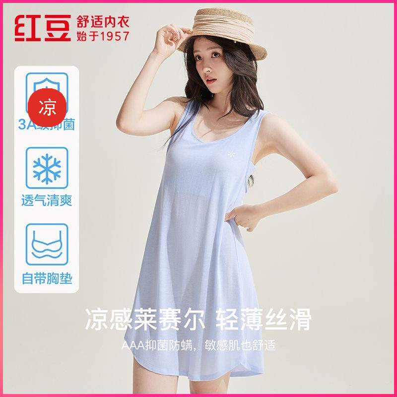 【25夏季新品】正品红豆女士凉感莱赛尔睡裙背心裙带胸垫宽松睡衣