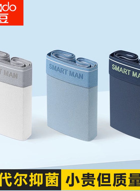 正品红豆男士内裤100%纯棉抗菌裆全棉四角短裤莫代尔大码男生平角