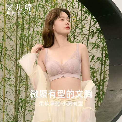 红豆婴儿棉文胸蚕丝聚拢无钢圈