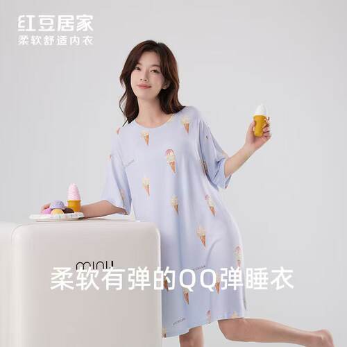 红豆睡衣女莫代尔居家服短袖睡裙