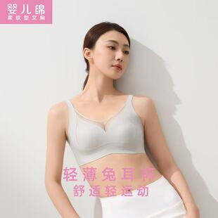 红豆运动背心内衣女无痕大胸显小婴儿棉文胸无钢圈聚拢胸罩5B156