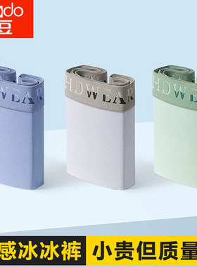 正品红豆冰冰裤四季莫代尔内裤男士抑菌平角内裤中腰四角青年大码