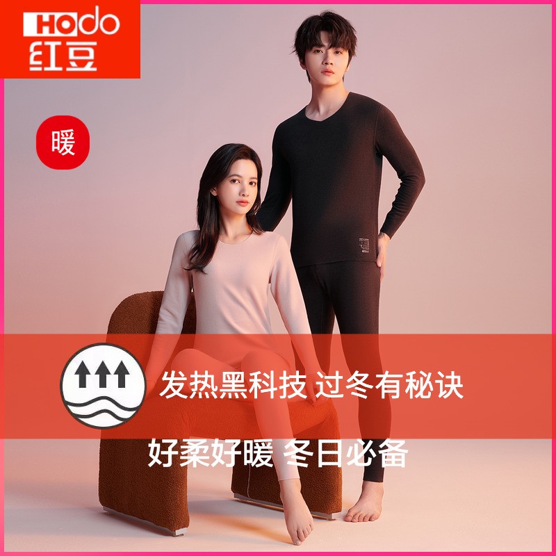 专柜同款红豆秋冬发热保暖内衣