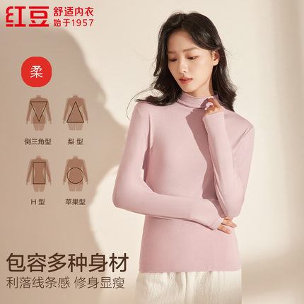 【25秋季新品】红豆女士发热小高领7A抑菌打底衫保暖单件秋衣上衣