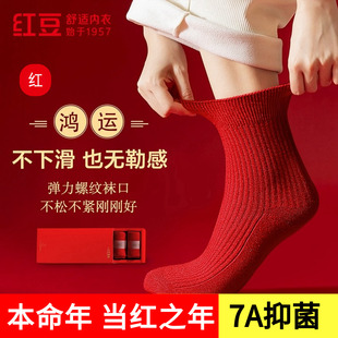 正品 本命年男女棉袜子大红结婚新年 红豆2026马年7A抑菌鸿运5双装