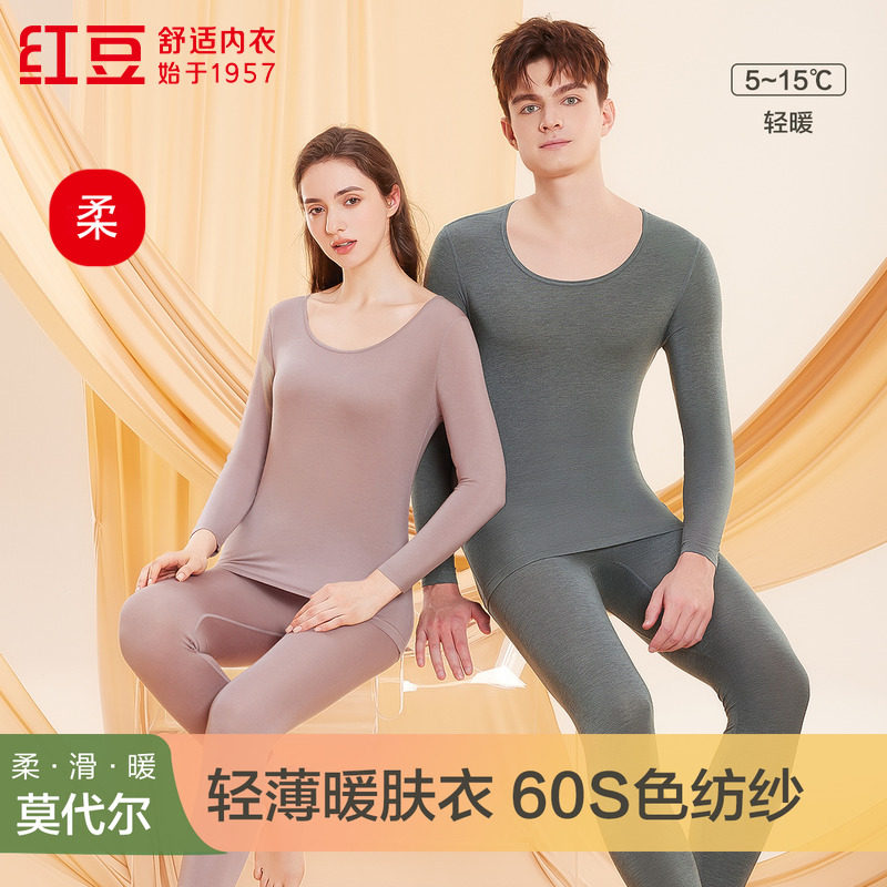 正品红豆超薄暖肤衣60支莫代尔男士女士保暖内衣打底秋衣秋裤套装,女士内衣/男士内衣/家居服,保暖套装,淘宝优惠券,粉丝福利购,淘宝优惠卷