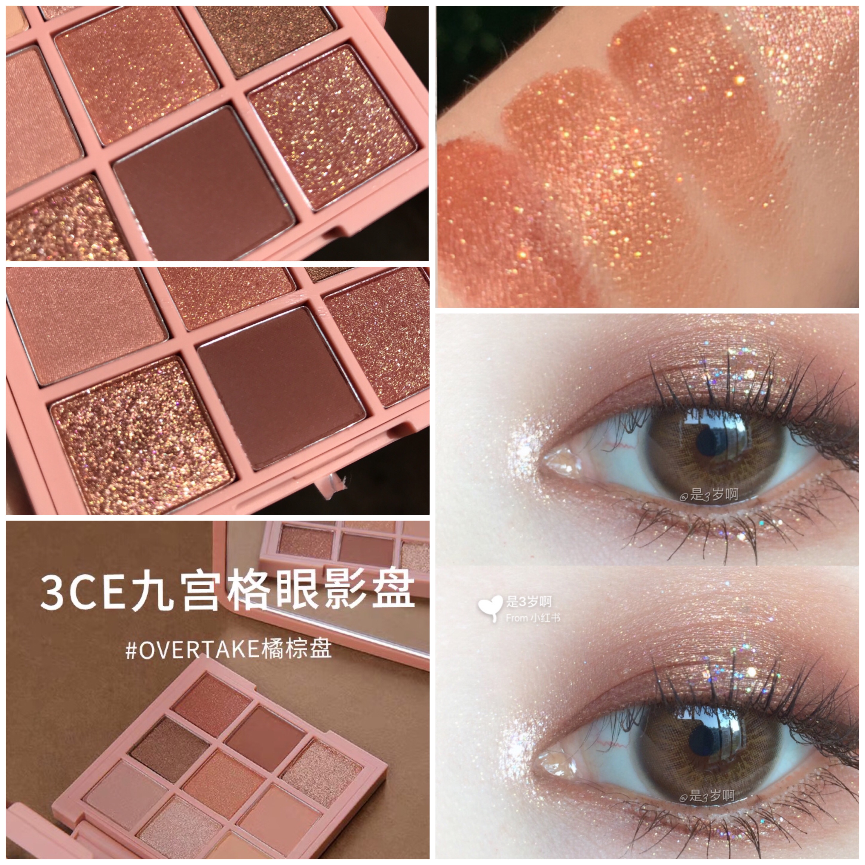 3ce眼影overtake画法,3ce橘棕盘眼影画法9种 3ce九宫格九色眼影盘overtake橘棕盘黄油盘宇泥盘蜜桃盘干枯玫瑰