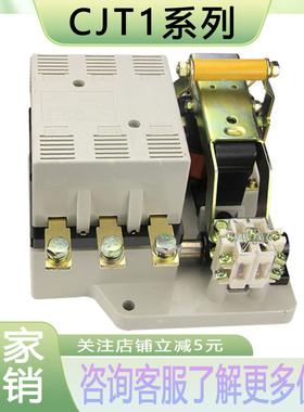 CJT1/CJ10交流接触器CJT1/-10/20/40/60/100/150A 三相380V