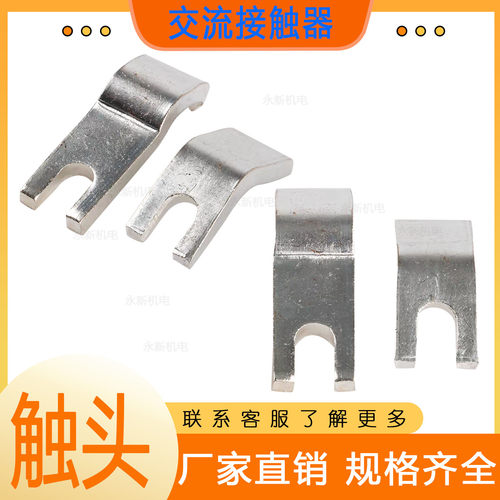 CJ12交流接触器触头配件CJ12-100A150A250A400A600A紫铜动静触头