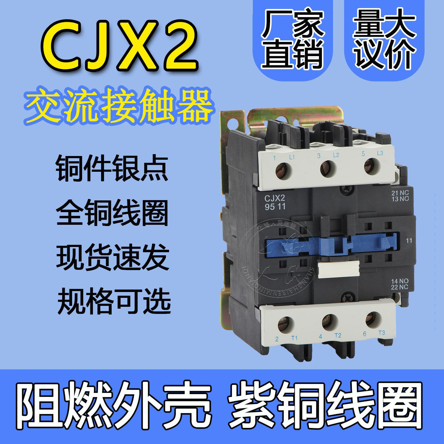 CJX2交流接触器CJX2-4011/5011/6511/8011/9511三相220v/380v