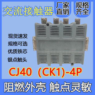 CK1 160A 100A 250A三相380v 63A 上海人民交流接触器CJ40