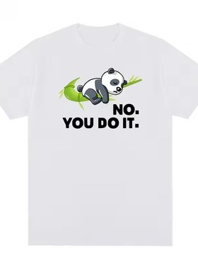 Panda NO you do it 熊猫短袖T恤男女我歇会儿你做吧字母情侣上衣