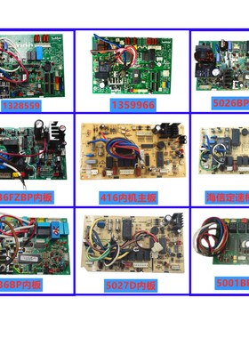 海信变频柜机空调内机主板电脑板控制板科龙定速内机板KFR50L72LW