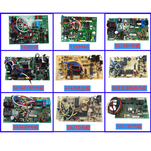 全系列海信柜机空调内机主板内板
