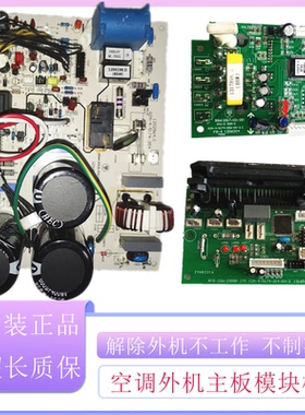 海信空调KFR-26-28-32-33W-35GW-27BP-39MBP外机板电脑板功率模块