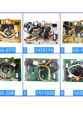 海信空调外机主板1466880 1456110C1511022 外板1841113 1832790F