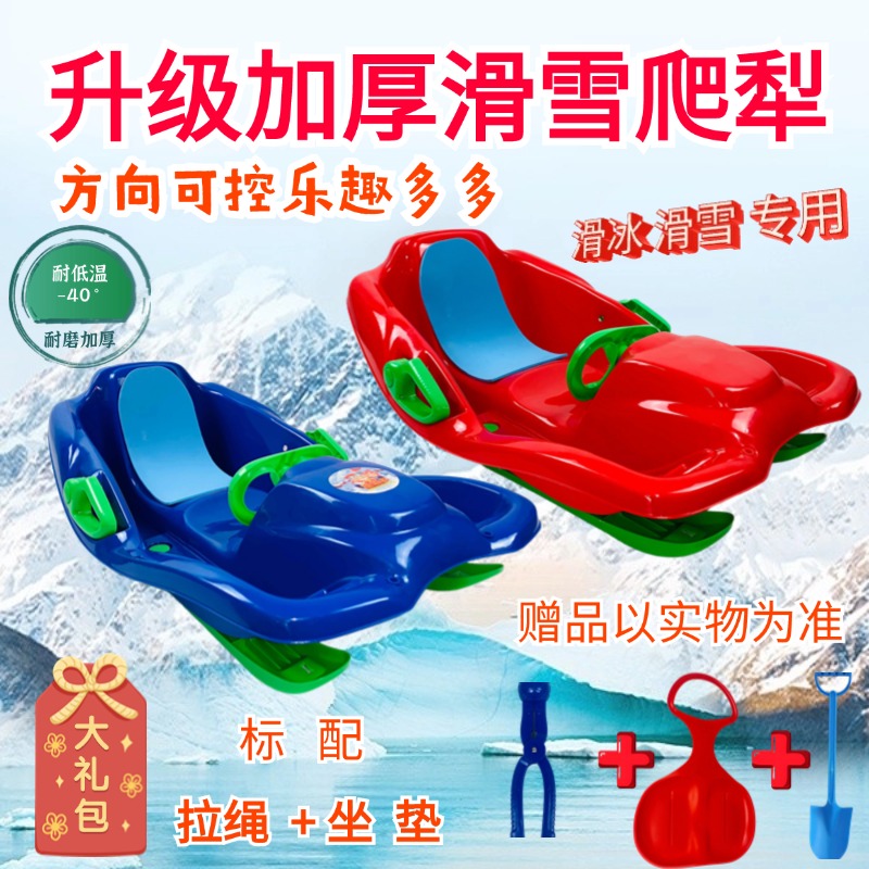 冬季滑雪板加厚耐磨雪橇车滑雪爬犁滑冰车滑坡车儿童小孩款包邮