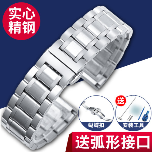 万国力洛克名匠手表带