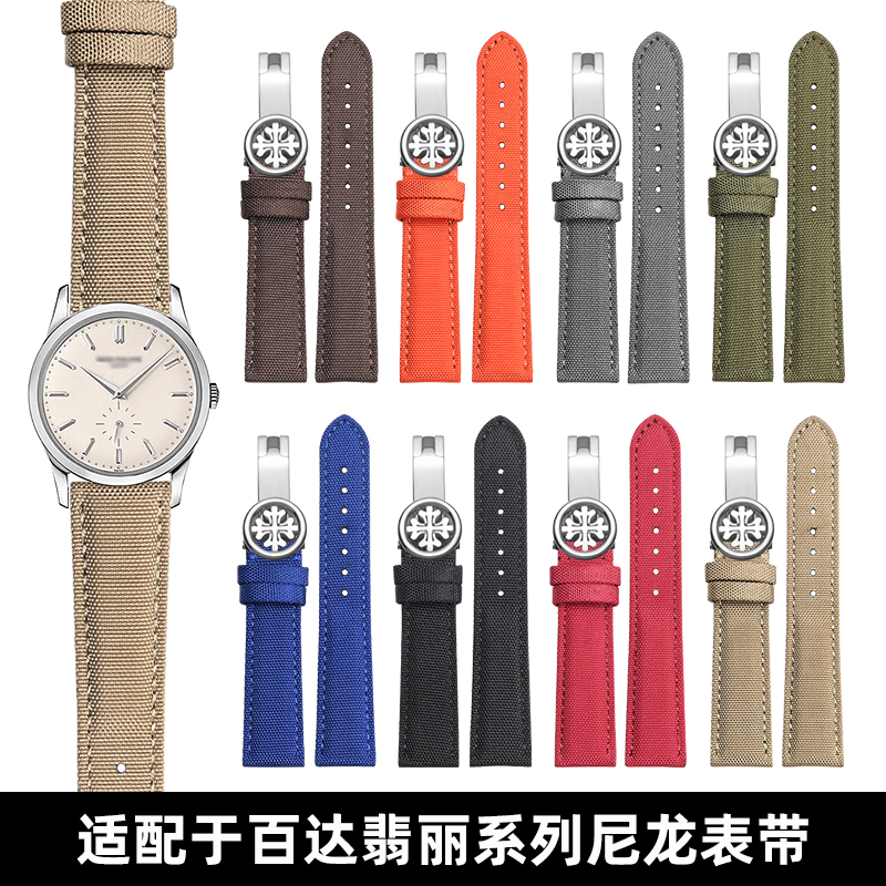 手表带PP表带5146/5296