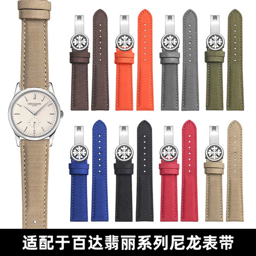 手表带PP表带5146/5296