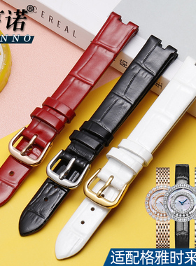 代用格雅手表带女真皮 时来运转系列凹口76080L镶钻女表带12MM