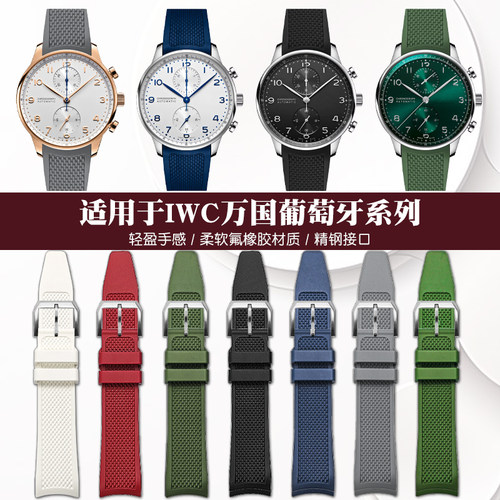 亨诺万国手表带橡胶葡萄牙计时葡