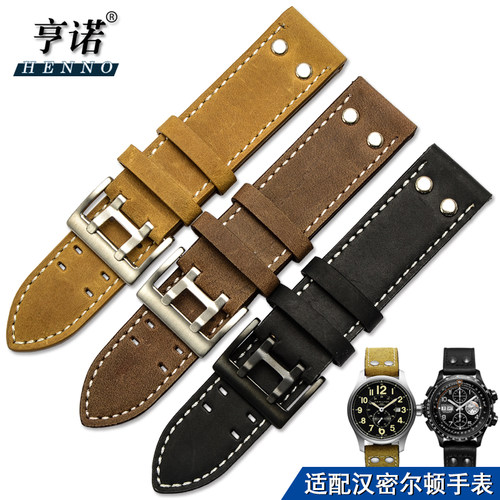 亨诺疯马皮汉密尔顿真皮表带