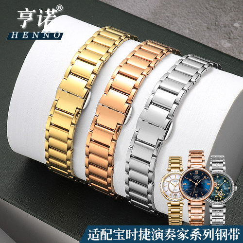 代用Poscer宝时捷表带 女钢带小金表6089 8601凹口精钢手表带女