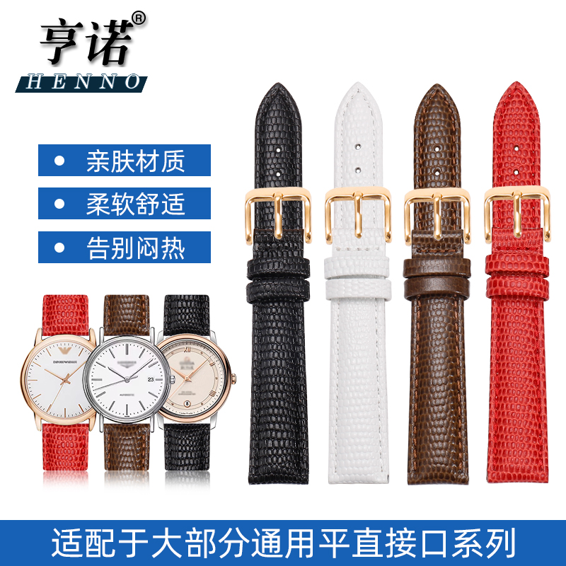 亨诺蜥蜴纹天王超薄真皮表带