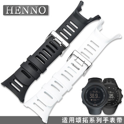 代用松拓Suunto硅胶表带颂拓拓野ambit1/2/3代功能橡胶手表带36mm