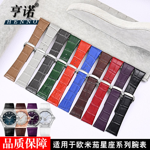 亨诺欧米茄真皮防水手表带折叠扣