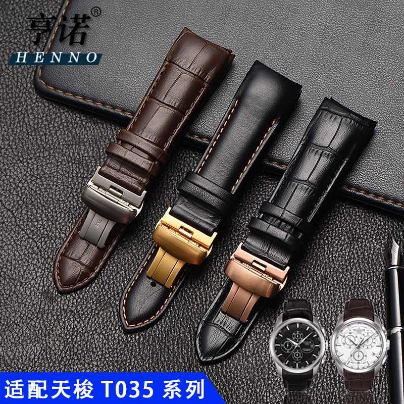 亨诺库图手表带1853真皮表带
