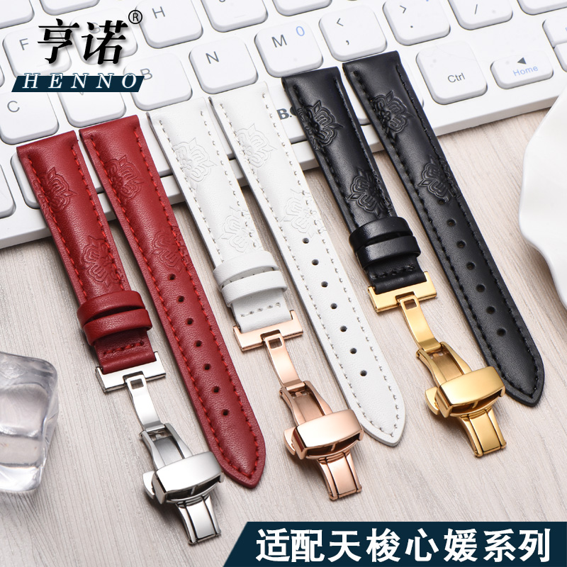 真皮表带女 代用天梭1853韵驰心媛系列t050207a t050217a印花表链