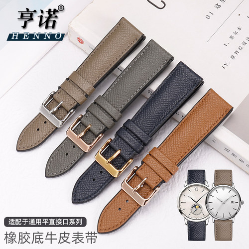 亨诺nomos豪利时西铁城橡胶表带