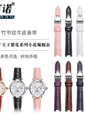 适用于天王繁华小花瓣手表带女LS31368鳄鱼纹凹口真皮表带蝴蝶扣