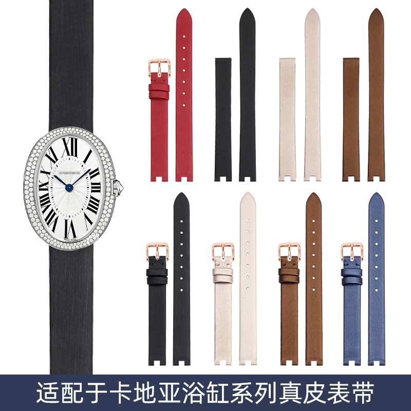 适配卡地亚Cartier浴缸绢丝手表带女凹口WJBA0023/WJBA0015真皮女
