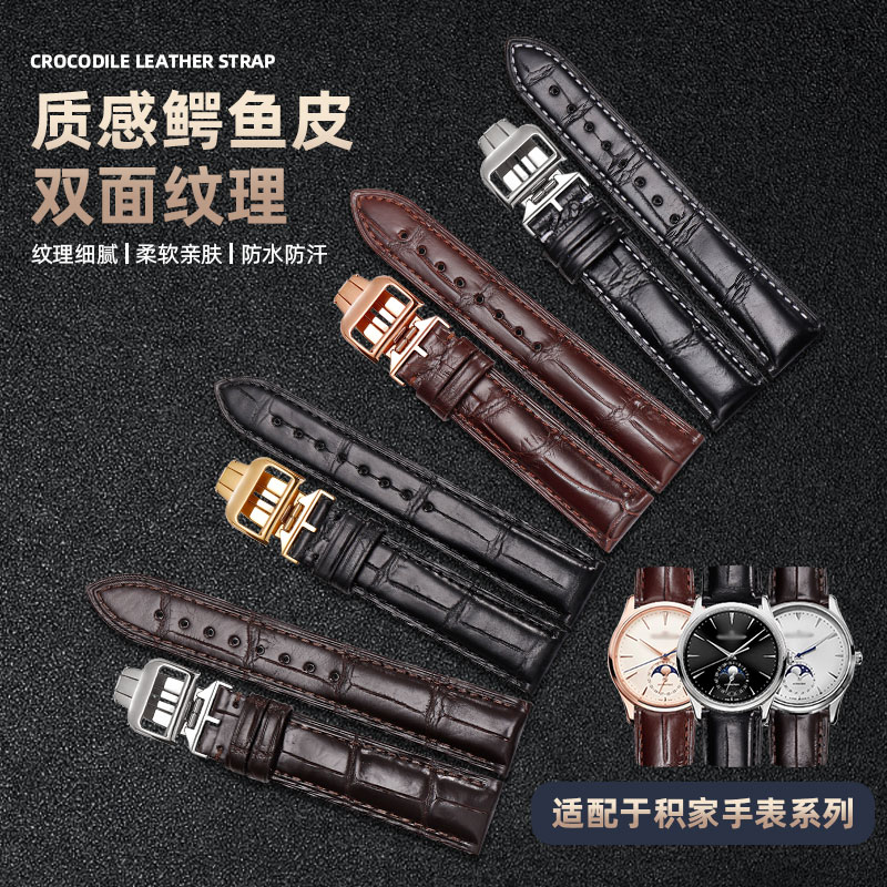 地理月相大师小丑北宸双面鳄鱼皮