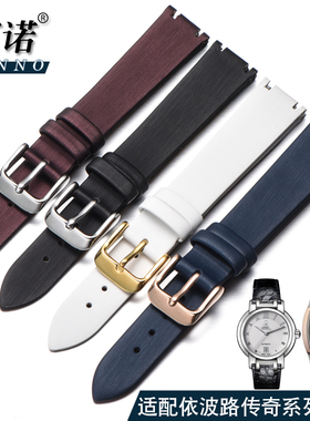 真皮表带女 适配依波路传奇系列GBR1856S LBR1856S手表带男