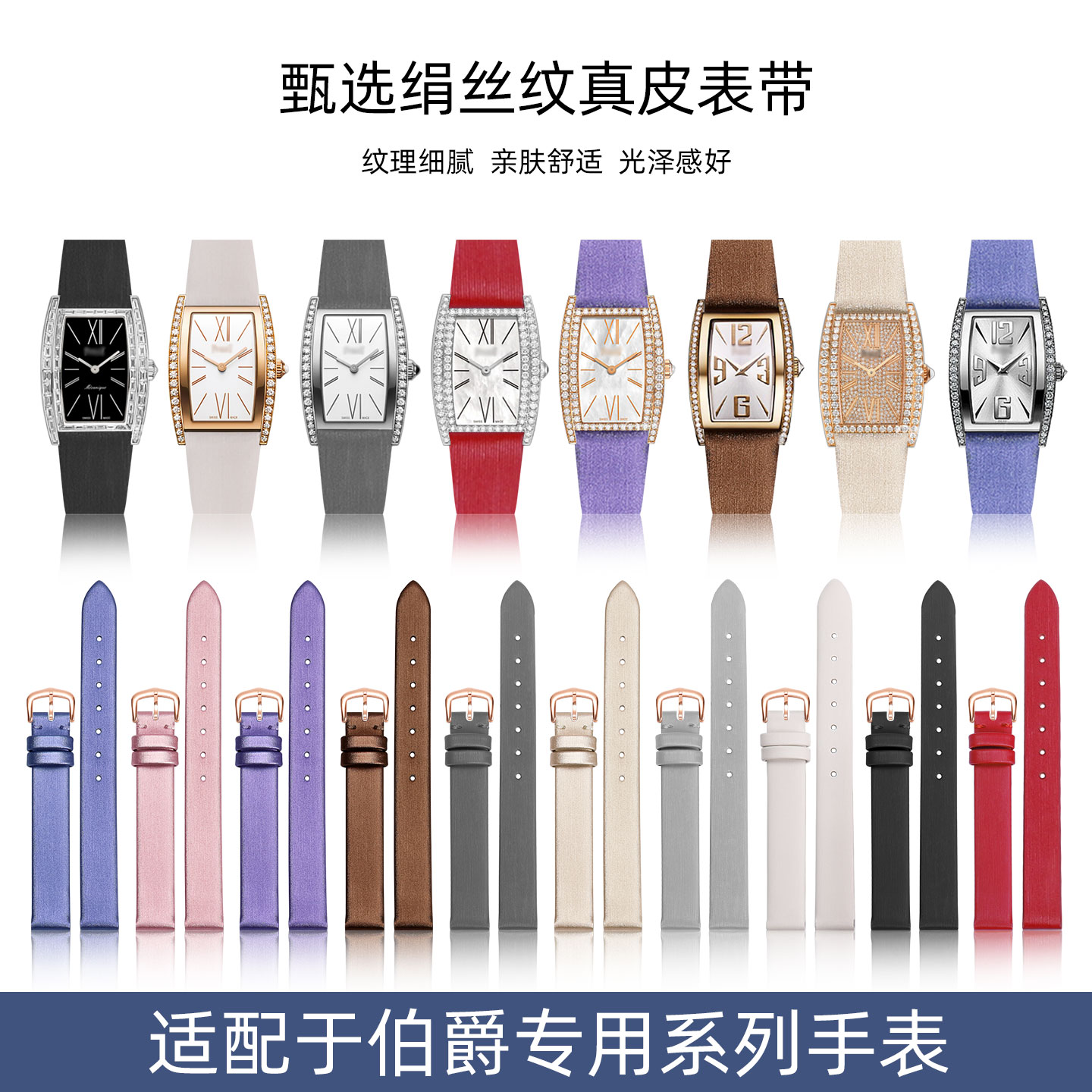 时来运转手表带绢丝G0A43080真皮