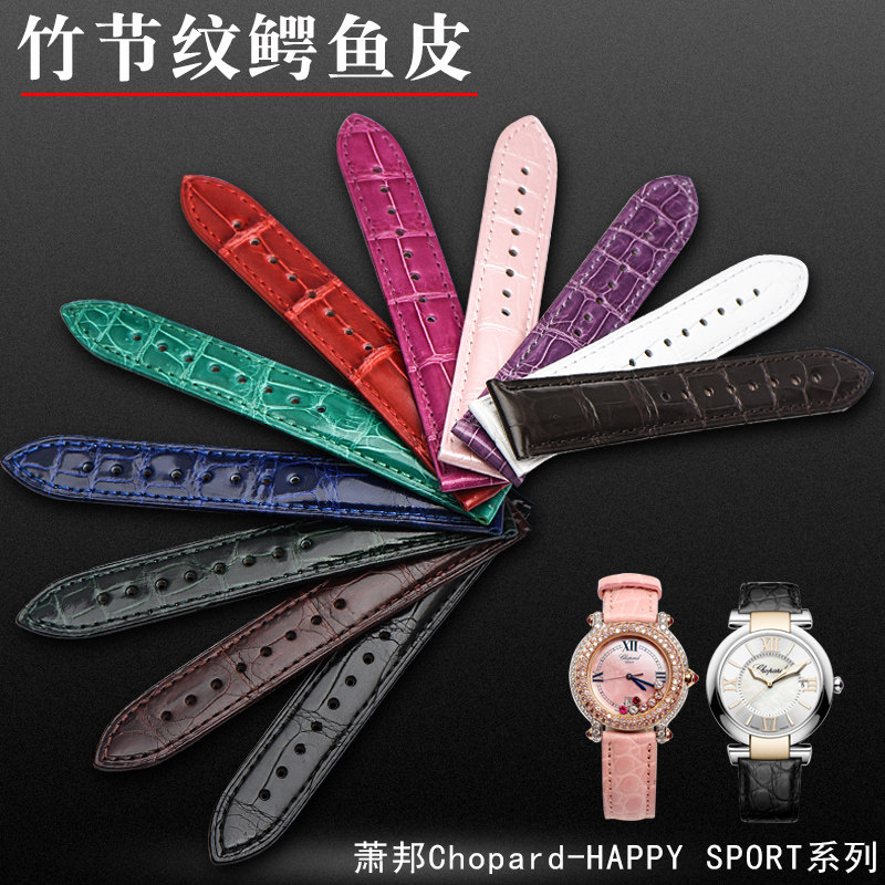 彩色竹节鳄鱼皮手表带男女 代用积家/肖邦萧邦伯爵欧米茄天梭浪琴