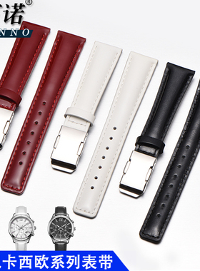 代用卡西欧真皮表带女士 SHN-5020L-4A 5010 牛皮表链白/红色18mm
