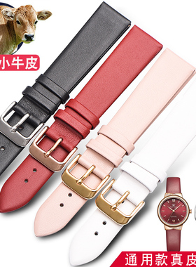 真皮表带女 代用CK西铁城超薄DW牛皮针扣 浪琴天梭男士手表链配件