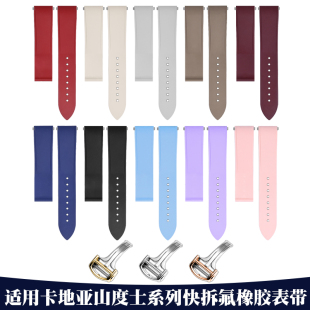 适配卡地亚新款山度士Santos中号女款氟橡胶手表带女士折叠扣大号